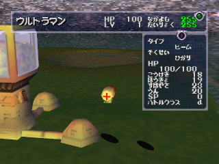 PD Ultraman Battle Collection 64 (Japan) In game screenshot